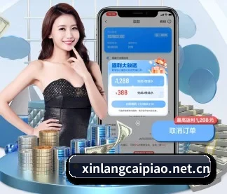 新浪彩票 APP